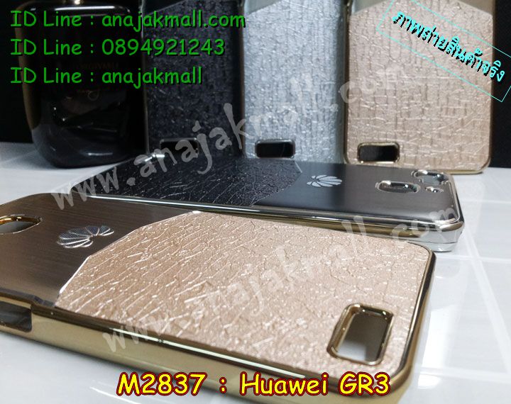 เคส Huawei gr3,เคสสกรีนหัวเหว่ย gr3,รับพิมพ์ลายเคส Huawei gr3,เคสหนัง Huawei gr3,เคสไดอารี่ Huawei gr3,สั่งสกรีนเคส Huawei gr3,กรอบโชว์เบอร์การ์ตูน Huawei gr3,เคสโรบอทหัวเหว่ย gr3,เคสแข็งหรูหัวเหว่ย gr3,เคสโชว์เบอร์หัวเหว่ย gr3,เคสสกรีน 3 มิติหัวเหว่ย gr3,ซองหนังเคสหัวเหว่ย gr3,สกรีนเคสนูน 3 มิติ Huawei gr3,เคสอลูมิเนียมสกรีนลายนูน 3 มิติ,เคสพิมพ์ลาย Huawei gr3,เคสฝาพับ Huawei gr3,เคสหนังประดับ Huawei gr3,เคสแข็งประดับ Huawei gr3,เคสตัวการ์ตูน Huawei gr3,เคสยางลายดอกไม้ Huawei gr3,พิมพ์ลายลงเคสมือถือ Huawei gr3,เคสซิลิโคนเด็ก Huawei gr3,เคสสกรีนลาย Huawei gr3,เคสลายนูน 3D Huawei gr3,รับทำลายเคสตามสั่ง Huawei gr3,หนังโชว์เบอร์ Huawei gr3,เครสสกรีนการ์ตูน Huawei gr3,ฝาหลังยางการ์ตูน Huawei gr3,เคสกันกระแทก Huawei gr3,เคส 2 ชั้น กันกระแทก Huawei gr3,เคสบุหนังอลูมิเนียมหัวเหว่ย gr3,สั่งพิมพ์ลายเคส Huawei gr3,เคสอลูมิเนียมสกรีนลายหัวเหว่ย gr3,บัมเปอร์เคสหัวเหว่ย gr3,เคสยางสายห้อย Huawei gr3,บัมเปอร์ลายการ์ตูนหัวเหว่ย gr3,เคสยางนูน 3 มิติ Huawei gr3,พิมพ์ลายเคสนูน Huawei gr3,เคสยางใส Huawei gr3,เคสโชว์เบอร์หัวเหว่ย gr3,สกรีนเคสยางหัวเหว่ย gr3,พิมพ์เคสยางการ์ตูนหัวเหว่ย gr3,ทำลายเคสหัวเหว่ย gr3,ซิลิโคนกระต่าย Huawei gr3,เคสยางหูกระต่าย Huawei gr3,เคสอลูมิเนียม Huawei gr3,เคสอลูมิเนียมสกรีนลาย Huawei gr3,กรอบยางคริสตัลติดแหวน Huawei gr3,กรอบติดแหวนคริสตัล Huawei gr3,เคสยางกระต่าย Huawei gr3,เคสแข็งลายการ์ตูน Huawei gr3,เคสนิ่มพิมพ์ลาย Huawei gr3,เคสซิลิโคน Huawei gr3,เคสยางฝาพับหัวเว่ย gr3,เคสยางมีหู Huawei gr3,เคสประดับ Huawei gr3,เคสปั้มเปอร์ Huawei gr3,เคสตกแต่งเพชร Huawei gr3,เคสขอบอลูมิเนียมหัวเหว่ย gr3,เคสแข็งคริสตัล Huawei gr3,เคสฟรุ้งฟริ้ง Huawei gr3,เคสฝาพับคริสตัล Huawei gr3